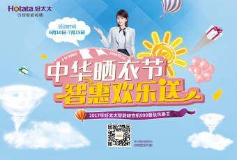 接招！教你如何最優(yōu)惠地獲得女神安迪同款晾衣機(jī)