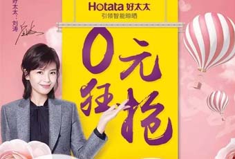 匯聚人民的力量，你的智能晾衣機已上線