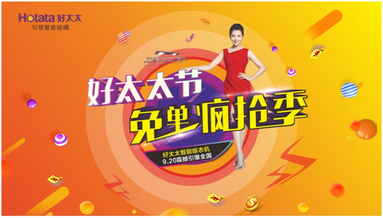 mk体育官网節(jié) | 夠幸感就來免單瘋搶！