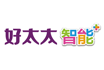 智能家居火爆，好太太集團搶占藍海
