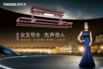 晾曬界最強王者，全新GW-181 智尊系列榮耀上市。