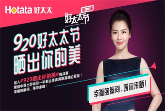 第二屆mk体育官网節(jié)，920和劉濤一起曬出你的美，領萬元大禮！
