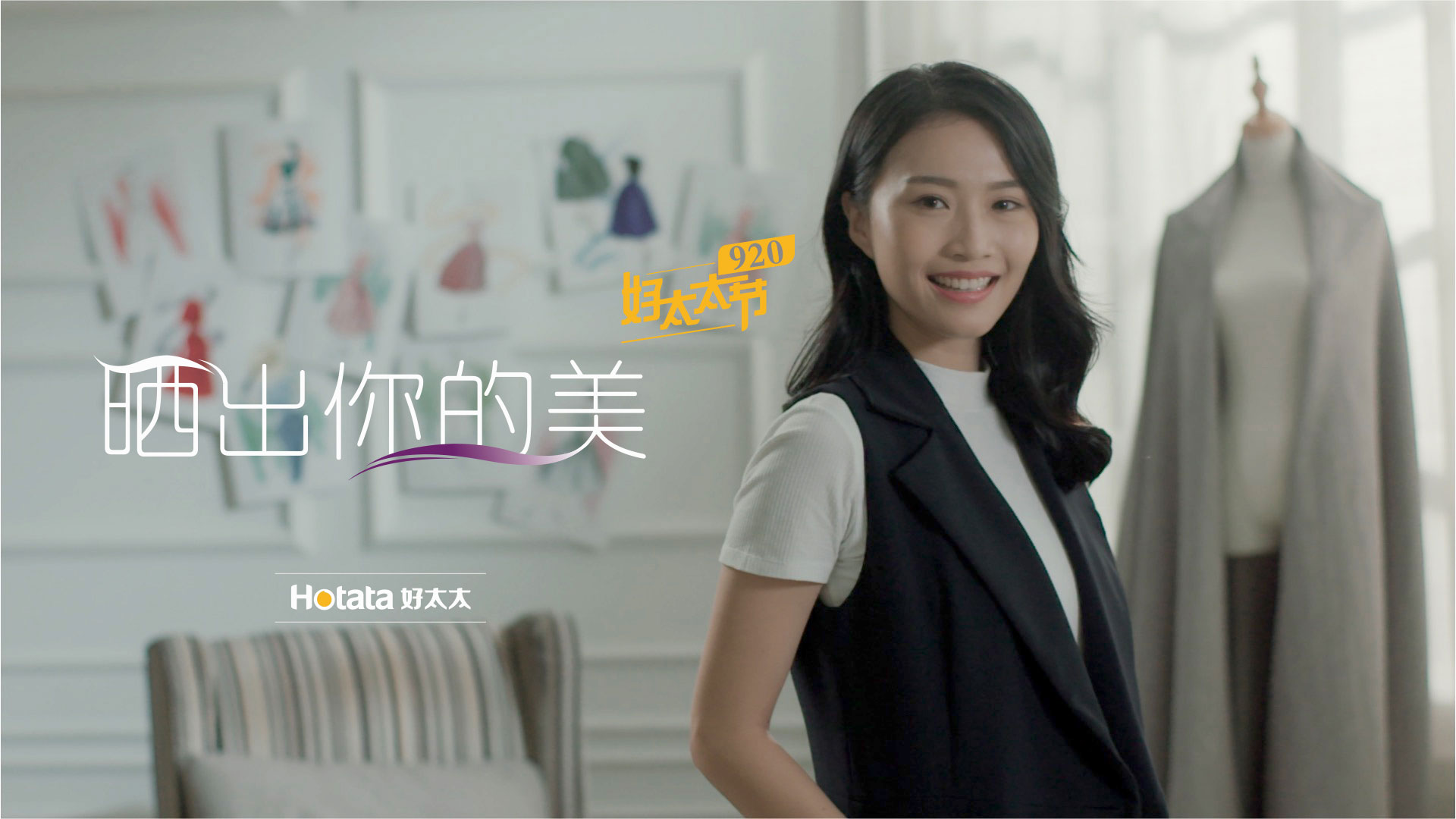 喚醒更多女性力量，你的美由你定義