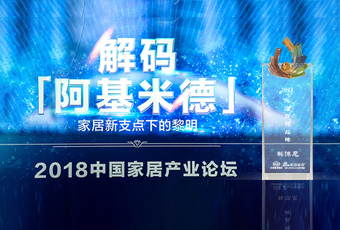 連獲兩項重磅大獎！口碑品牌鑄就未來