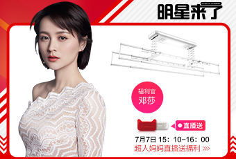 7月7日，“超人媽媽”鄧莎想給你直播發(fā)紅包！