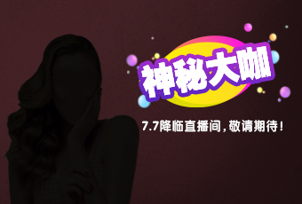 直播贏大獎(jiǎng)，意想不到的優(yōu)惠有哪些？