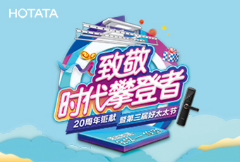 第三屆好太太節(jié)促銷活動，優(yōu)惠多多！
