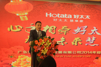 心手相牽好太太，智在未來慧享家——好太太2014年迎春年會
