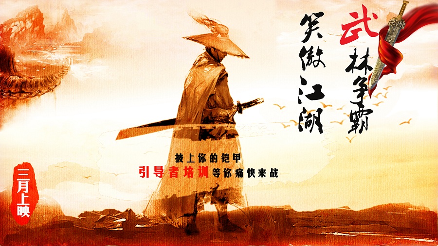  “武林爭(zhēng)霸，笑傲江湖”—2017引導(dǎo)者計(jì)劃內(nèi)訓(xùn)師訓(xùn)練營(yíng)開營(yíng)活動(dòng)