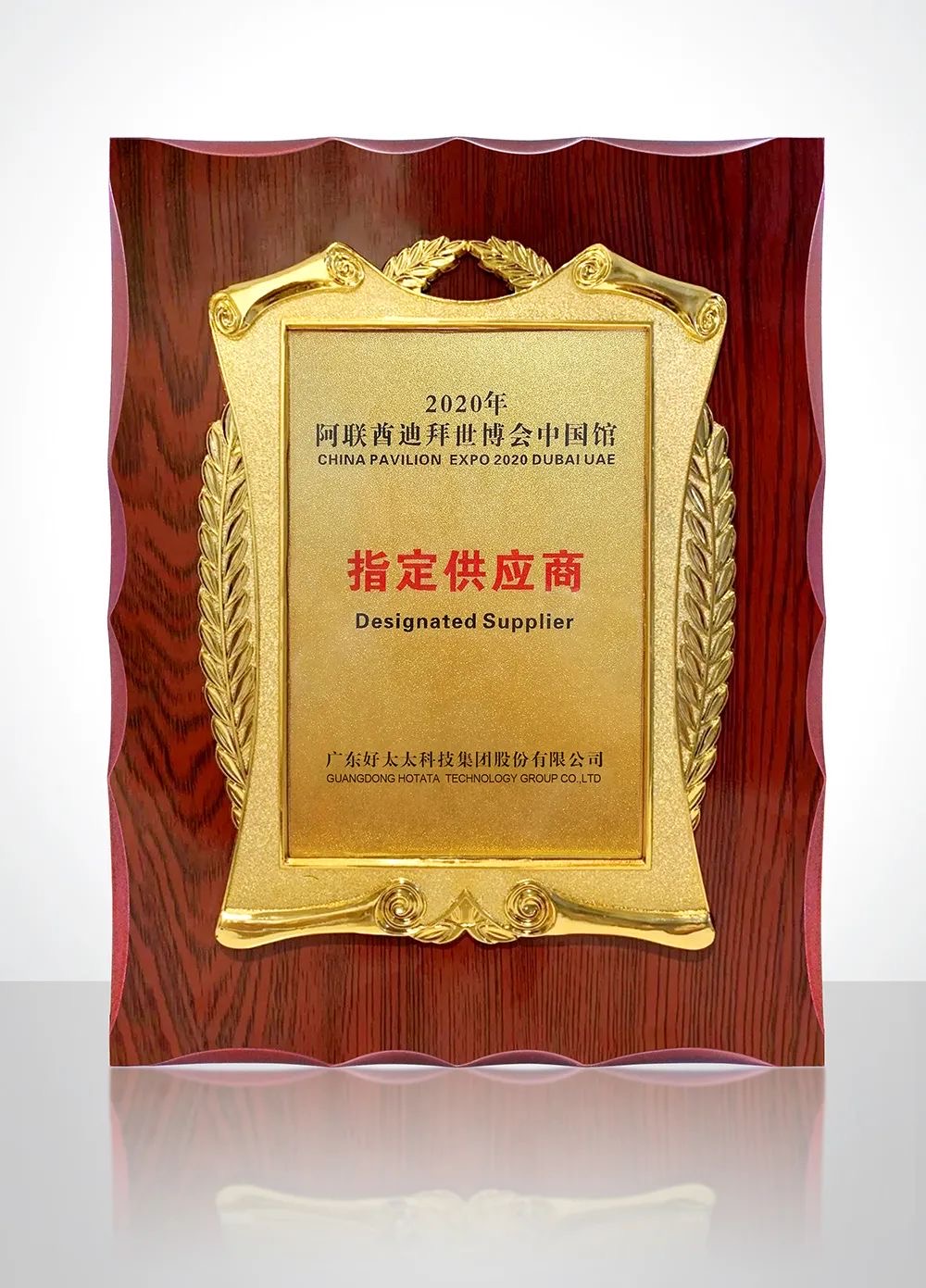 攜手世博會(huì)中國館，好太太綻放華夏之光