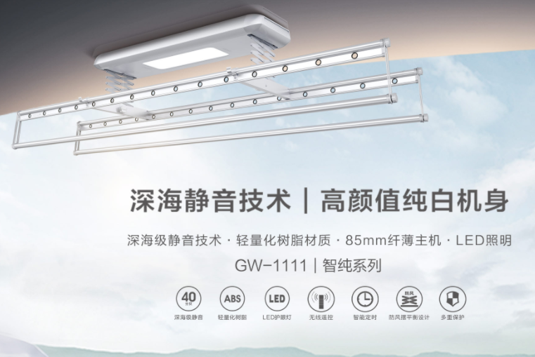 電動晾衣架什么牌子的質(zhì)量好？大牌